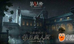 第五人格前瞻最新爆料更新时间,最新爆料揭晓，神秘角色与全新机制即将登场！