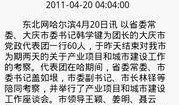 哈尔滨爆料最新新闻事件,惊现重大事件引发社会关注