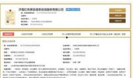 济南爆料最新信息查询,聚焦城市动态与民生焦点